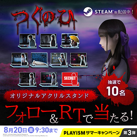 画像ギャラリー No.009のサムネイル画像 / Steam版「つぐのひ」が本日リリース。キズナアイとのコラボによる新シナリオ“アイの亡き声”を収録して登場