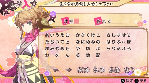画像ギャラリー No.036のサムネイル画像 / 「乙女チック4Gamer」第261回：「忍び、恋うつつ for Nintendo Switch」を特集。忍者達との激甘な恋愛が楽しめるボリューム満点の1作