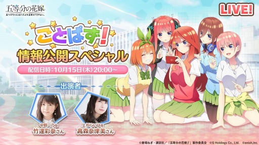 画像ギャラリー No.003のサムネイル画像 / 「ごとぱず」のリリース日が10月27日に決定。新たにApp StoreとGoogle Playでの事前登録も可能に