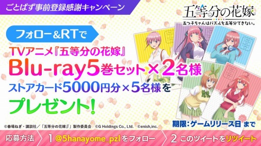 画像ギャラリー No.004のサムネイル画像 / 「ごとぱず」のリリース日が10月27日に決定。新たにApp StoreとGoogle Playでの事前登録も可能に