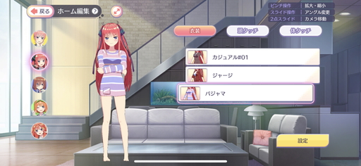 画像ギャラリー No.016のサムネイル画像 / 「五等分の花嫁 五つ子ちゃんはパズルを五等分できない。」プレイレポート。撮影モードやストーリーも見どころのパズルゲーム