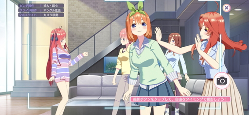 画像ギャラリー No.018のサムネイル画像 / 「五等分の花嫁 五つ子ちゃんはパズルを五等分できない。」プレイレポート。撮影モードやストーリーも見どころのパズルゲーム