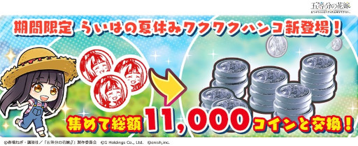 画像ギャラリー No.003のサムネイル画像 / 「ごとぱず」，花火大会をテーマにしたイベントを開催。タペストリーが当たるチャンスも