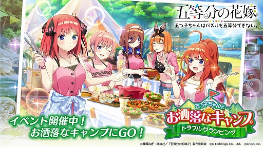 画像ギャラリー No.003のサムネイル画像 / 「ごとぱず」，国内累計DL数が700万を突破。花嫁コイン100個を7日間プレゼントなどキャンペーンが開催