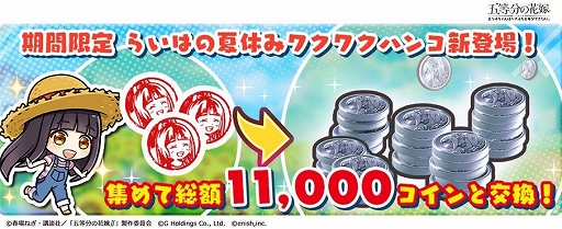 画像ギャラリー No.004のサムネイル画像 / 「ごとぱず」，国内累計DL数が700万を突破。花嫁コイン100個を7日間プレゼントなどキャンペーンが開催