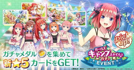 画像ギャラリー No.005のサムネイル画像 / 「ごとぱず」，国内累計DL数が700万を突破。花嫁コイン100個を7日間プレゼントなどキャンペーンが開催