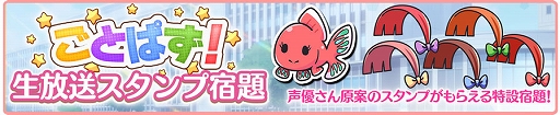 画像ギャラリー No.006のサムネイル画像 / 「ごとぱず」，国内累計DL数が700万を突破。花嫁コイン100個を7日間プレゼントなどキャンペーンが開催