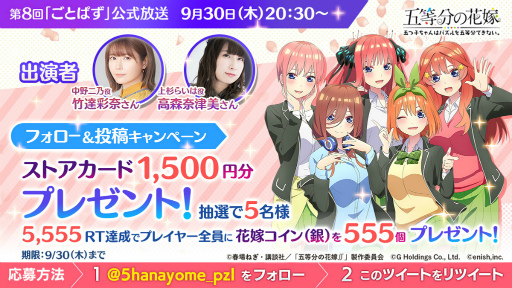 画像ギャラリー No.005のサムネイル画像 / 「ごとぱず」，最大100連が無料になる「絶対キラドキMAXガチャ」が開催
