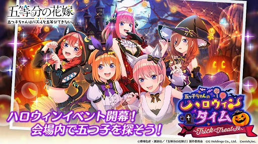 画像ギャラリー No.001のサムネイル画像 / 「ごとぱず」，ハロウィンイベント＆ガチャが本日より開催