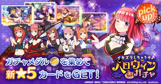 画像ギャラリー No.003のサムネイル画像 / 「ごとぱず」，ハロウィンイベント＆ガチャが本日より開催