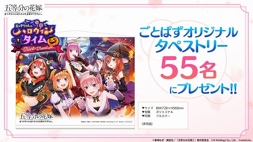 画像ギャラリー No.004のサムネイル画像 / 「ごとぱず」，ハロウィンイベント＆ガチャが本日より開催