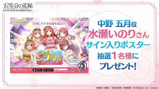 画像ギャラリー No.002のサムネイル画像 / 「ごとぱず」，新イベント“五つ子サンタとクリスマスデート 〜私の彼氏になってほしいの！×5〜”を12月4日より開催