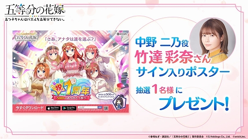 画像ギャラリー No.002のサムネイル画像 / 「ごとぱず」，新イベント“五つ子ちゃんのドキドキお茶屋バイト”が3月18日より開催に