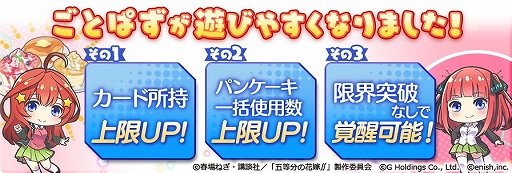 画像ギャラリー No.004のサムネイル画像 / 「ごとぱず」，新イベント“五つ子ちゃんのドキドキお茶屋バイト”が3月18日より開催に