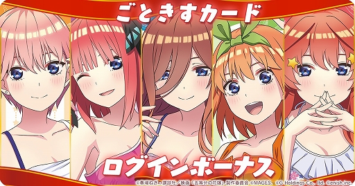 画像ギャラリー No.005のサムネイル画像 / 「ごとぱず」，新イベント“五つ子ちゃんのドキドキお茶屋バイト”が3月18日より開催に
