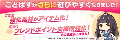 画像ギャラリー No.004のサムネイル画像 / 「ごとぱず」でイベント“五つ子魔女と青いバラの迷宮 〜吾輩は黒猫である！？〜”が開催