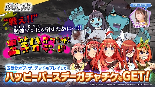 画像ギャラリー No.002のサムネイル画像 / 「ごとぱず」，新イベント“五つ子ちゃんのバースデーライブ 〜祝福と感謝があふれる一日〜”が4月29日より開催に