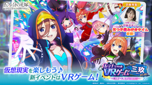 画像ギャラリー No.001のサムネイル画像 / 「ごとぱず」，三玖のVRゲームイベントを開催