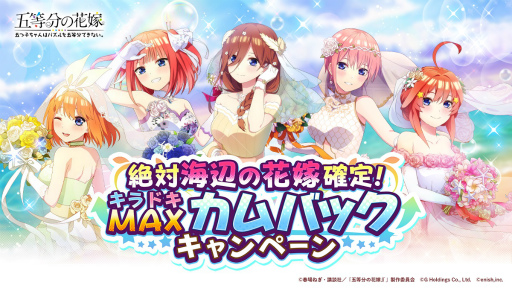 画像ギャラリー No.005のサムネイル画像 / 「ごとぱず」，夏祭りや夏休みをテーマにしたキャンペーンを開催