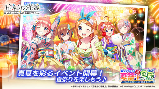 画像ギャラリー No.001のサムネイル画像 / 「ごとぱず」，盆踊りと浴衣がテーマの物語を楽しめる新イベントが8月5日にスタート