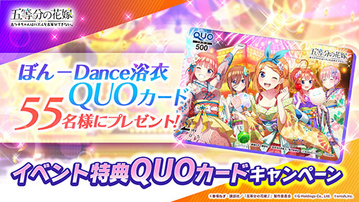 画像ギャラリー No.002のサムネイル画像 / 「ごとぱず」，盆踊りと浴衣がテーマの物語を楽しめる新イベントが8月5日にスタート