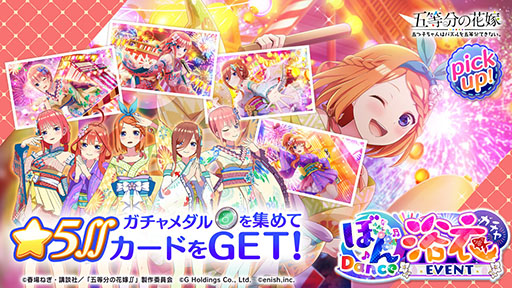 画像ギャラリー No.003のサムネイル画像 / 「ごとぱず」，盆踊りと浴衣がテーマの物語を楽しめる新イベントが8月5日にスタート
