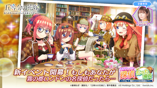 画像ギャラリー No.001のサムネイル画像 / 「ごとぱず」，探偵姿の五つ子が登場するイベントを9月2日より開催