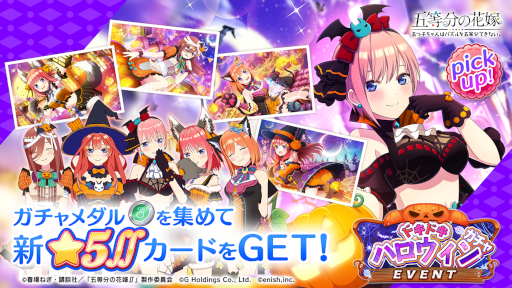 画像ギャラリー No.002のサムネイル画像 / 「ごとぱず」，仮装した五つ子が登場するハロウィンイベントを開催