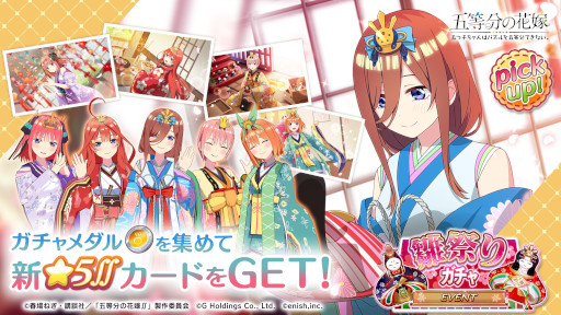 画像ギャラリー No.002のサムネイル画像 / 「ごとぱず」，イベント“五つ子ちゃんとドキドキ雛祭り〜隣に並んでくれるよね？〜”を3月3日から開催