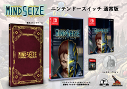画像ギャラリー No.007のサムネイル画像 / Switch向けソフト「MindSeize／マインド・シーズ」パッケージ版が登場。先行予約をスタート