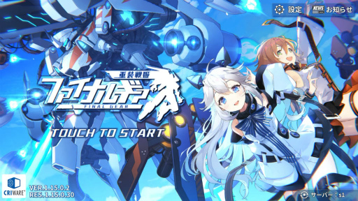 画像ギャラリー No.001のサムネイル画像 / 【PR】「ファイナルギア-重装戦姫-」序盤の攻略ガイド。システム理解×ロボット組み×美少女愛が勝利につながる！