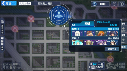 画像ギャラリー No.022のサムネイル画像 / 【PR】「ファイナルギア-重装戦姫-」序盤の攻略ガイド。システム理解×ロボット組み×美少女愛が勝利につながる！