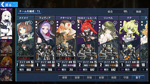 画像ギャラリー No.035のサムネイル画像 / 【PR】「ファイナルギア-重装戦姫-」序盤の攻略ガイド。システム理解×ロボット組み×美少女愛が勝利につながる！