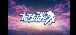 画像ギャラリー No.039のサムネイル画像 / 【PR】「ファイナルギア-重装戦姫-」序盤の攻略ガイド。システム理解×ロボット組み×美少女愛が勝利につながる！