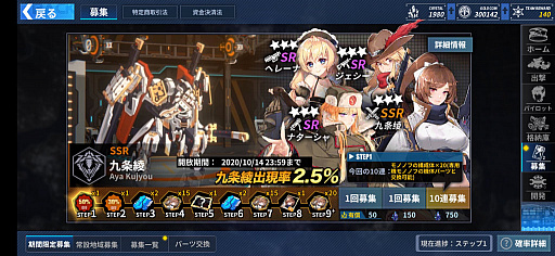 画像ギャラリー No.045のサムネイル画像 / 【PR】「ファイナルギア-重装戦姫-」序盤の攻略ガイド。システム理解×ロボット組み×美少女愛が勝利につながる！