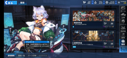 画像ギャラリー No.049のサムネイル画像 / 【PR】「ファイナルギア-重装戦姫-」序盤の攻略ガイド。システム理解×ロボット組み×美少女愛が勝利につながる！