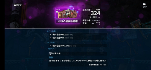 画像ギャラリー No.052のサムネイル画像 / 【PR】「ファイナルギア-重装戦姫-」序盤の攻略ガイド。システム理解×ロボット組み×美少女愛が勝利につながる！
