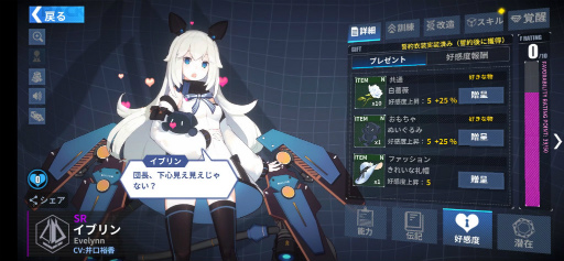 画像ギャラリー No.059のサムネイル画像 / 【PR】「ファイナルギア-重装戦姫-」序盤の攻略ガイド。システム理解×ロボット組み×美少女愛が勝利につながる！