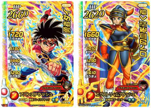 画像ギャラリー No.001のサムネイル画像 / 「ドラゴンクエスト ダイの大冒険　クロスブレイド」超5弾のコレクション2を5月25日から実施。歴代の勇者12人がギガレアカードとして登場