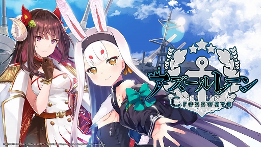 画像ギャラリー No.001のサムネイル画像 / Switch版「アズールレーン クロスウェーブ」，島風のキャラファインボードが付属する特装版が登場