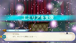 画像ギャラリー No.014のサムネイル画像 / 「Re:ゼロから始める異世界生活 偽りの王選候補」を紹介。原作ベースのオリジナルストーリーと，死に戻りを活かしたゲームシステムが魅力