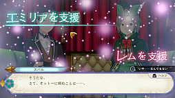 画像ギャラリー No.015のサムネイル画像 / 「Re:ゼロから始める異世界生活 偽りの王選候補」を紹介。原作ベースのオリジナルストーリーと，死に戻りを活かしたゲームシステムが魅力