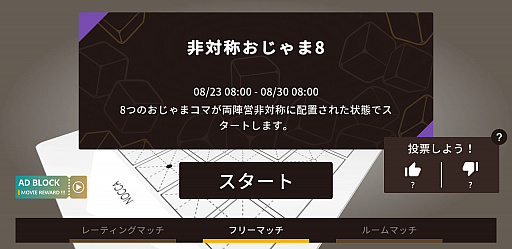 画像ギャラリー No.003のサムネイル画像 / ボードゲーム「ノッカノッカ」のアプリ版，新しいレーティング対戦や変則ルールでの対戦モードが追加