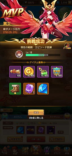 画像ギャラリー No.010のサムネイル画像 / 【PR】「メルヘン・オブ・ライト」に新属性“異能”を持つ「メリオダス」が降臨！　本日から開催される七つの大罪コラボに注目だ