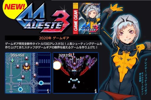 画像ギャラリー No.041のサムネイル画像 / 30年を経て，あの携帯ゲーム機が蘇る。「ゲームギアミクロ」発売記念，セガ＆エムツーのキーマン3名にインタビュー