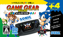 画像ギャラリー No.001のサムネイル画像 / カラー液晶携帯ゲーム機「ゲームギアミクロ」が本日発売。本体カラーごとの裏技や，漫画家・殆ど死んでいる氏の描き下ろしイラストが公開