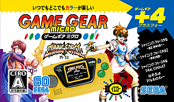 画像ギャラリー No.004のサムネイル画像 / カラー液晶携帯ゲーム機「ゲームギアミクロ」が本日発売。本体カラーごとの裏技や，漫画家・殆ど死んでいる氏の描き下ろしイラストが公開