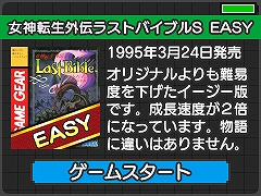画像ギャラリー No.018のサムネイル画像 / カラー液晶携帯ゲーム機「ゲームギアミクロ」が本日発売。本体カラーごとの裏技や，漫画家・殆ど死んでいる氏の描き下ろしイラストが公開