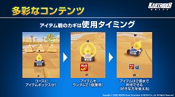 画像ギャラリー No.021のサムネイル画像 / 「カートライダー ドリフト」の発表会をレポート。クロスプラットフォーム対応で，世界中をつなげるオンラインサーキットの展開を目指す