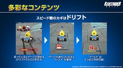 画像ギャラリー No.022のサムネイル画像 / 「カートライダー ドリフト」の発表会をレポート。クロスプラットフォーム対応で，世界中をつなげるオンラインサーキットの展開を目指す